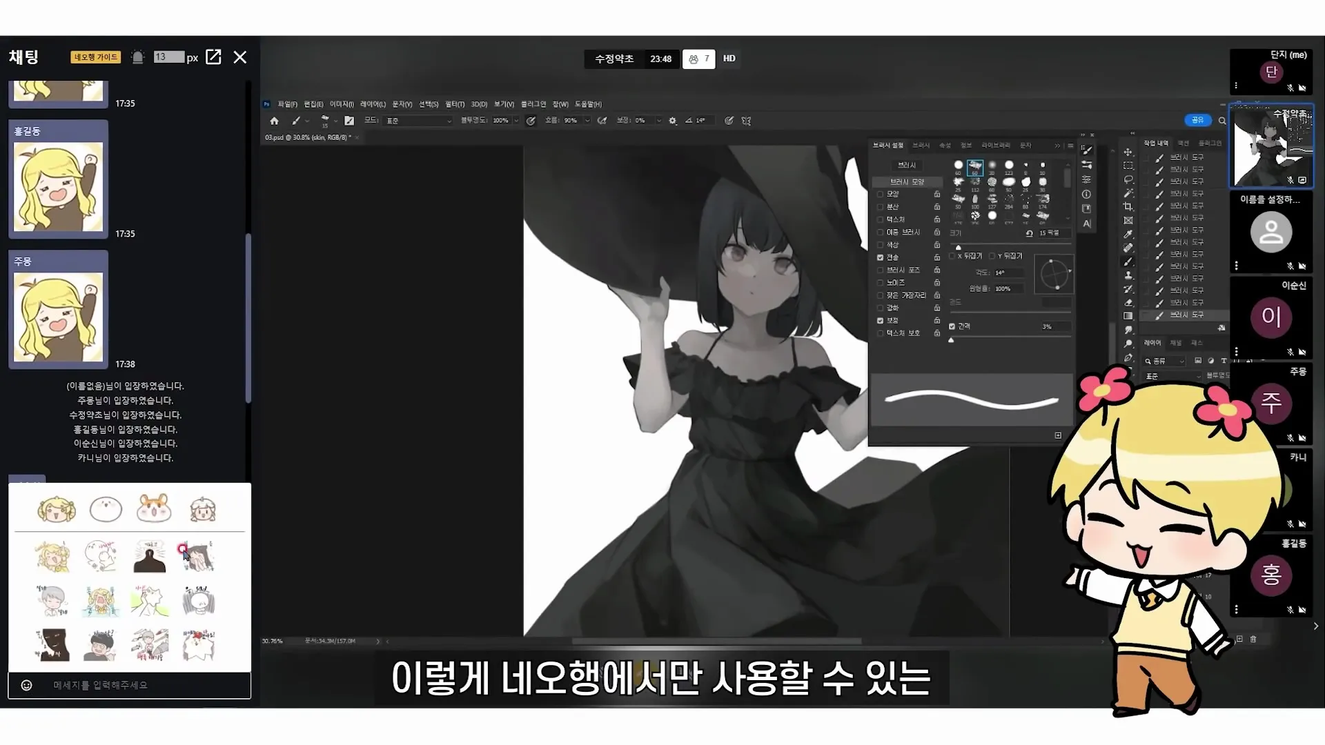 네오행