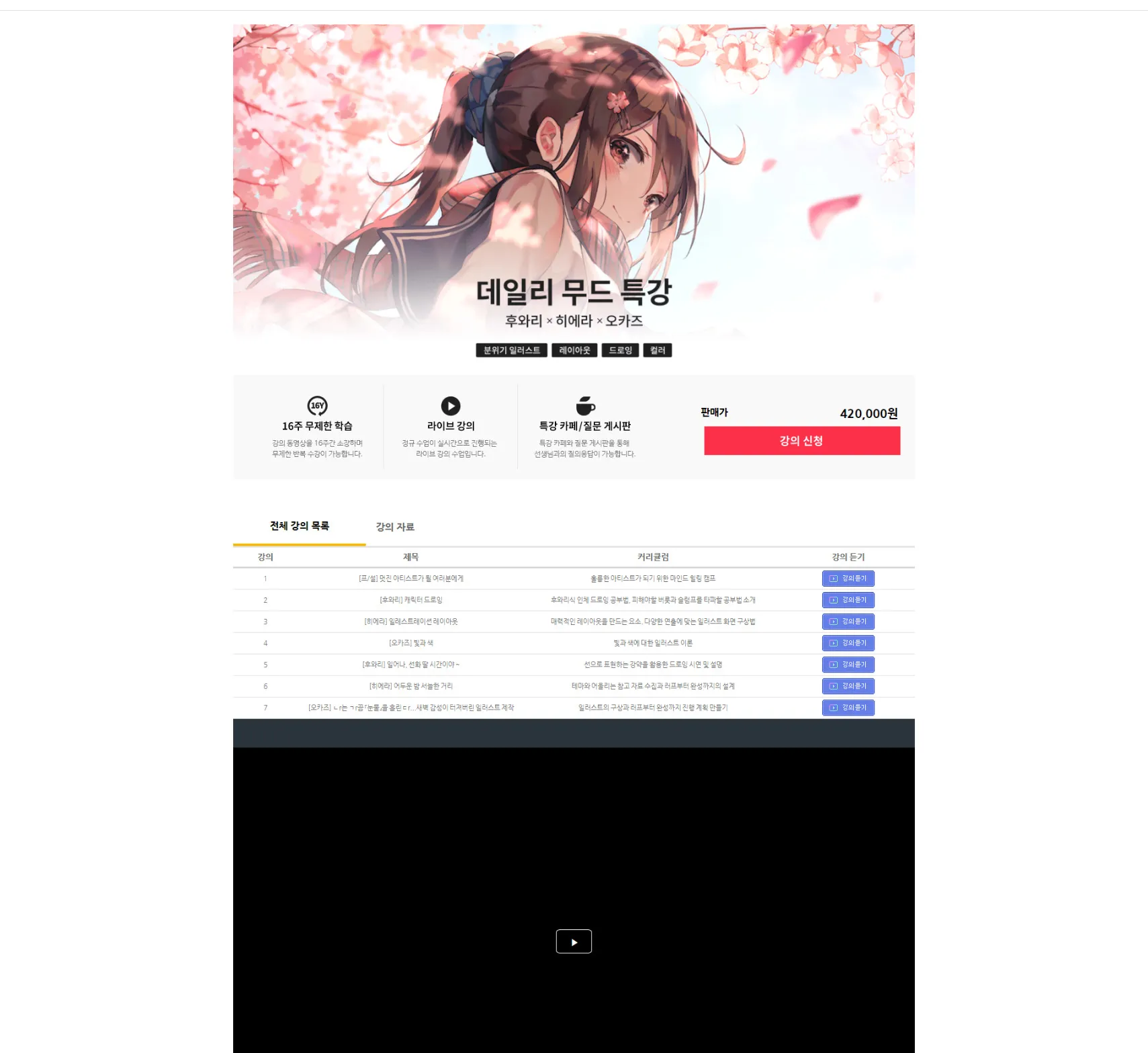 네오 아카데미
